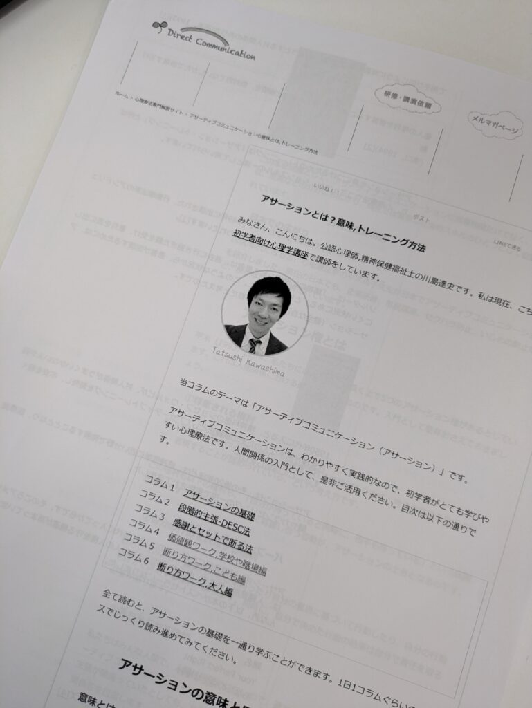 🌈相手も自分も傷つけない気持ちの伝え方？のイメージ画像