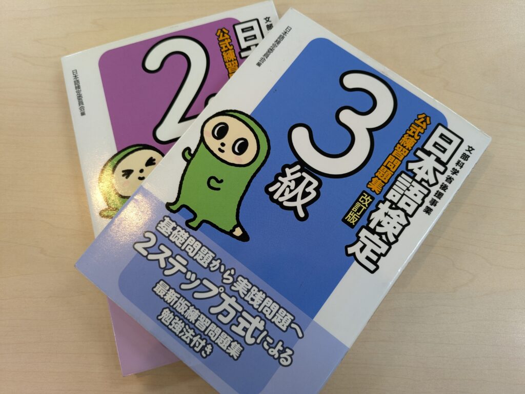 せまる日本語検定試験！✍のイメージ画像