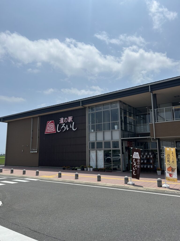 道の駅しろいし👟散策のイメージ画像