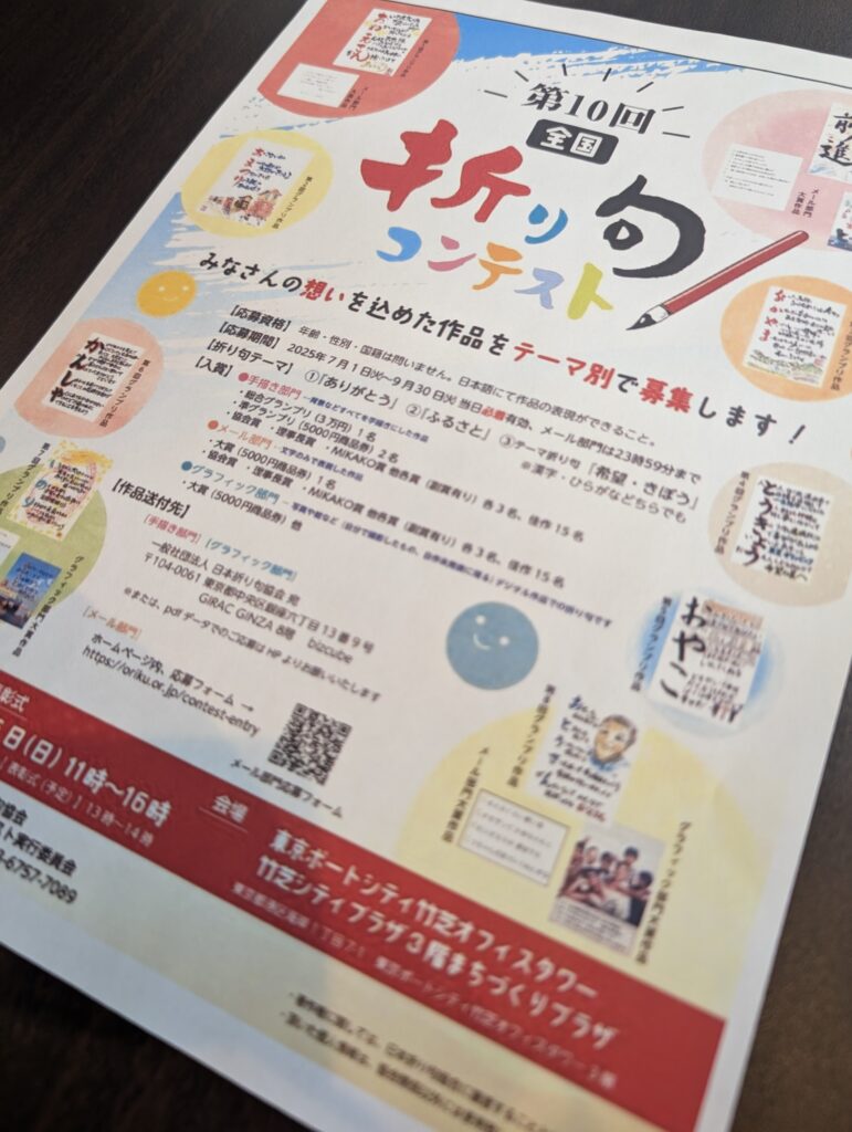 コトバで遊んで、コトバで伝える。のイメージ画像