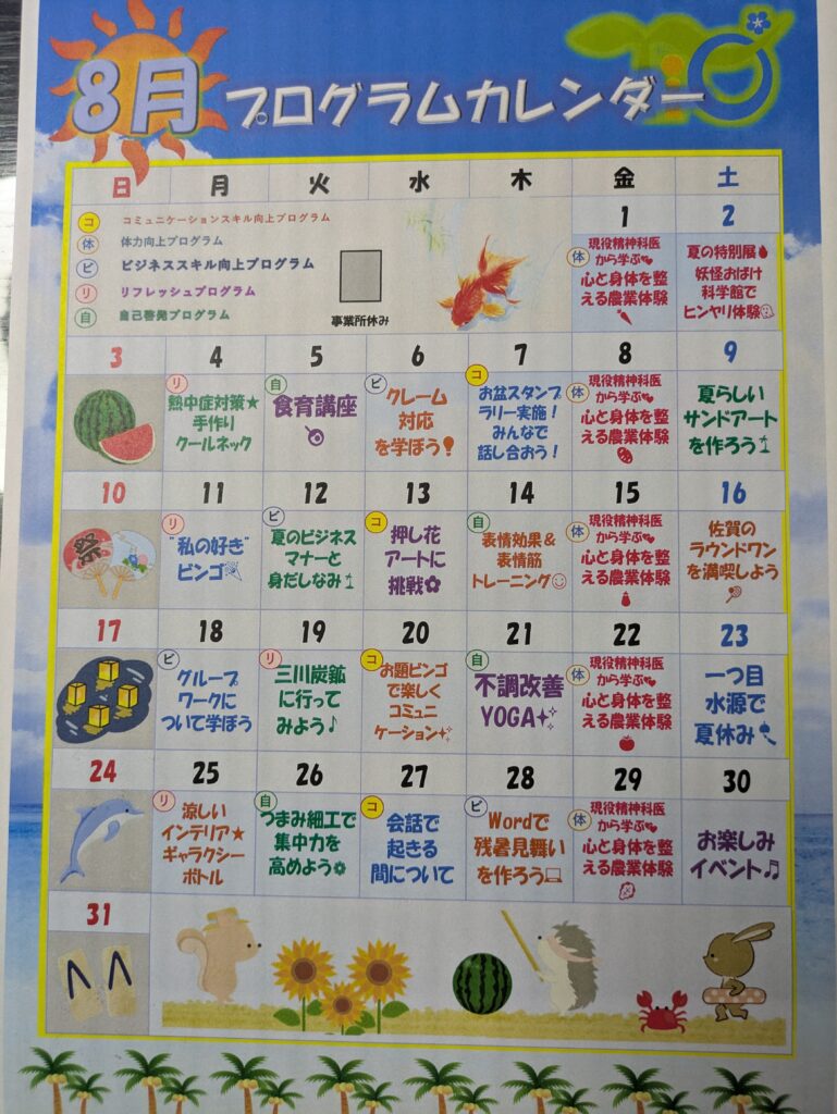 告知🥬のイメージ画像
