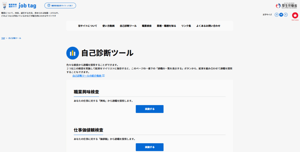 やりたい仕事って見つかりますか？のイメージ画像