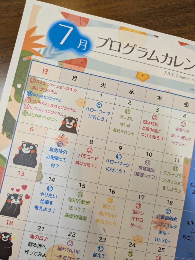 🌌7月のプログラムカレンダーのお知らせ🎋のイメージ画像