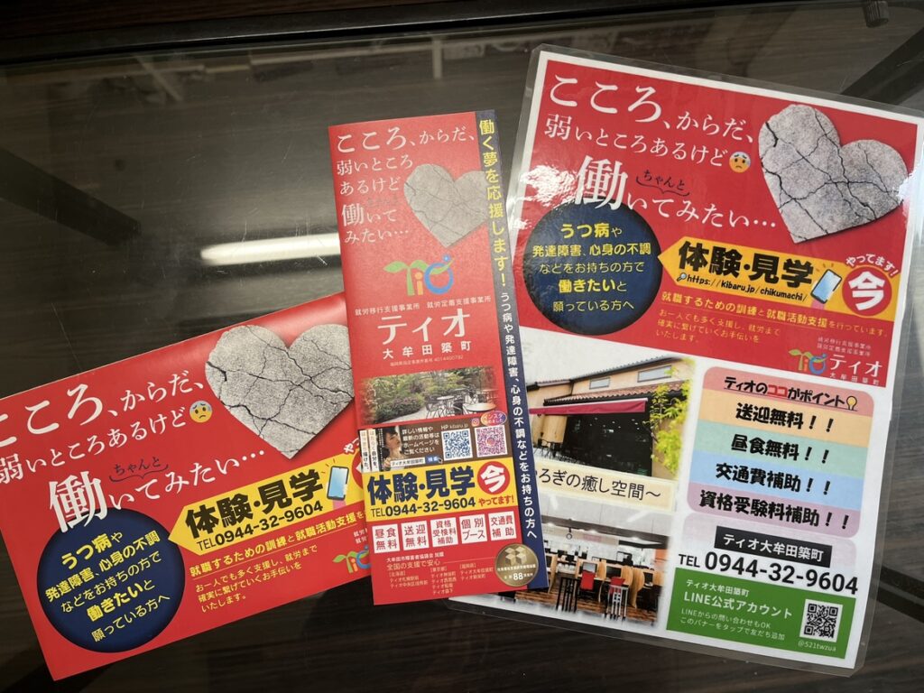 様々なツールで事業所をご紹介しています💡のイメージ画像