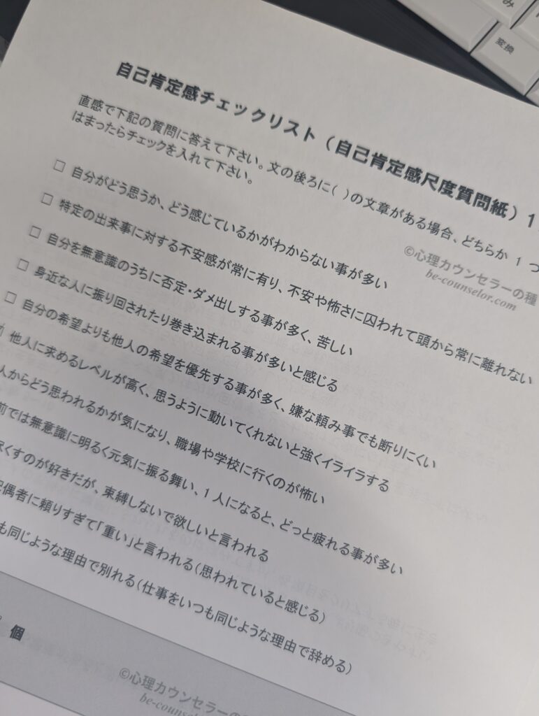 幸福感のベース作り。のイメージ画像