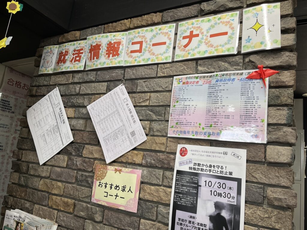 便利な就活コーナーをご紹介です★のイメージ画像