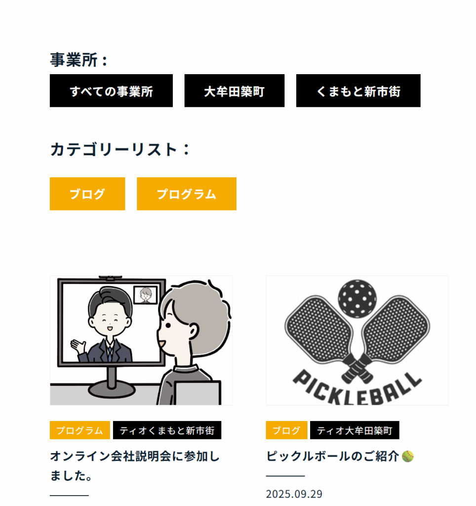 ブログの新機能✨のイメージ画像
