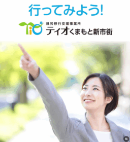 ティオへ行ってみよう！のイメージ画像