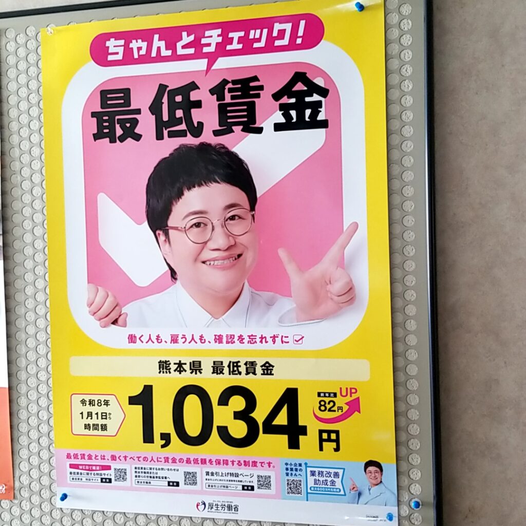 最低賃金が変わりますよ。のイメージ画像