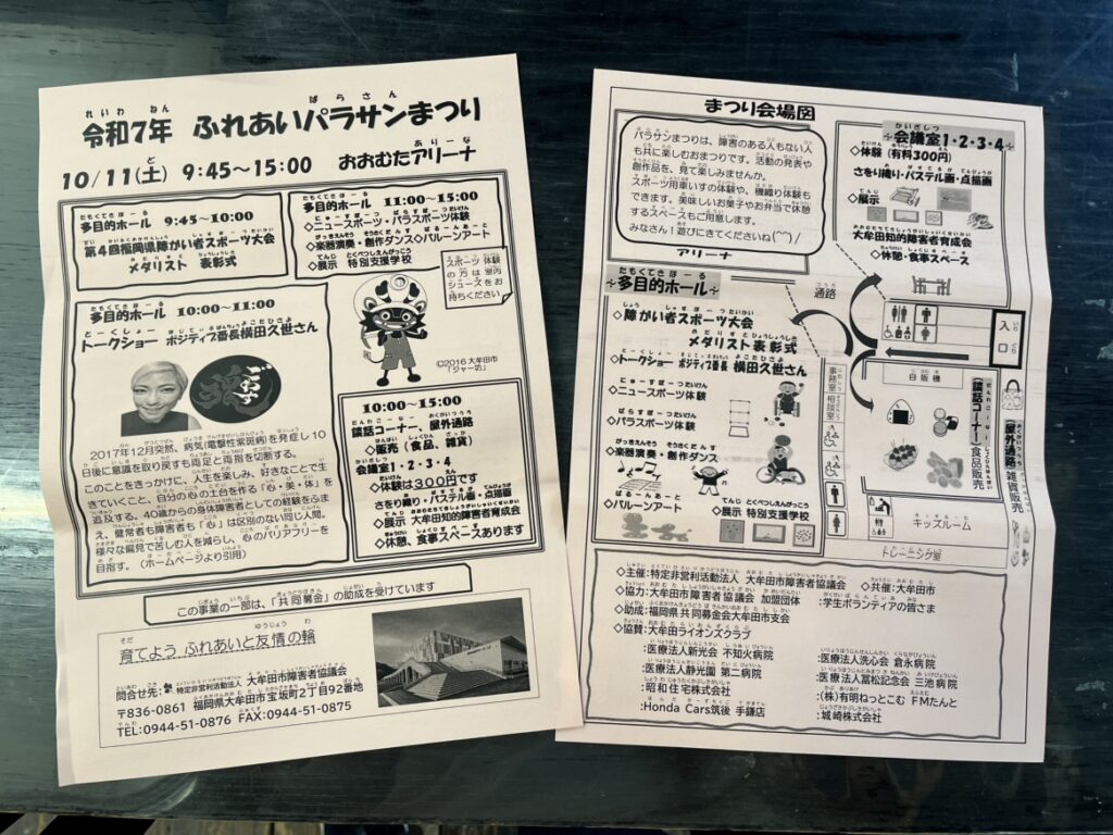 スポーツ中心のお祭りが開催されます🎖のイメージ画像