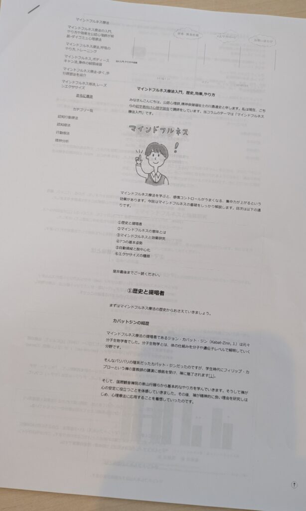 ☕ストレスの対処法、いくつありますか？？のイメージ画像