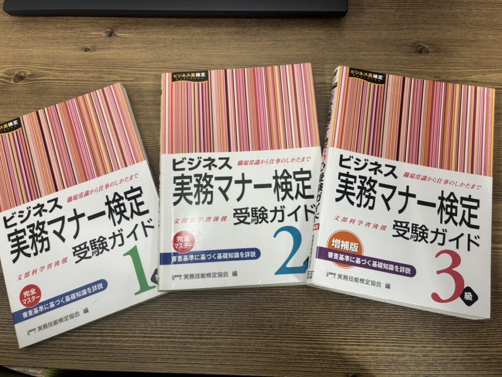 本日はビジネス実務マナー検定の受検日です👔のイメージ画像