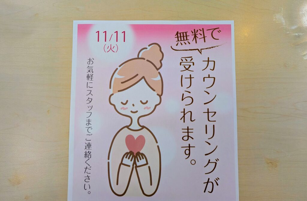 ★カウンセリングのお知らせデス！👂のイメージ画像