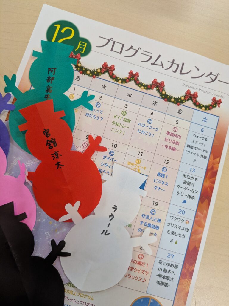 冬到来、１２月プログラムカレンダーお知らせ❅のイメージ画像