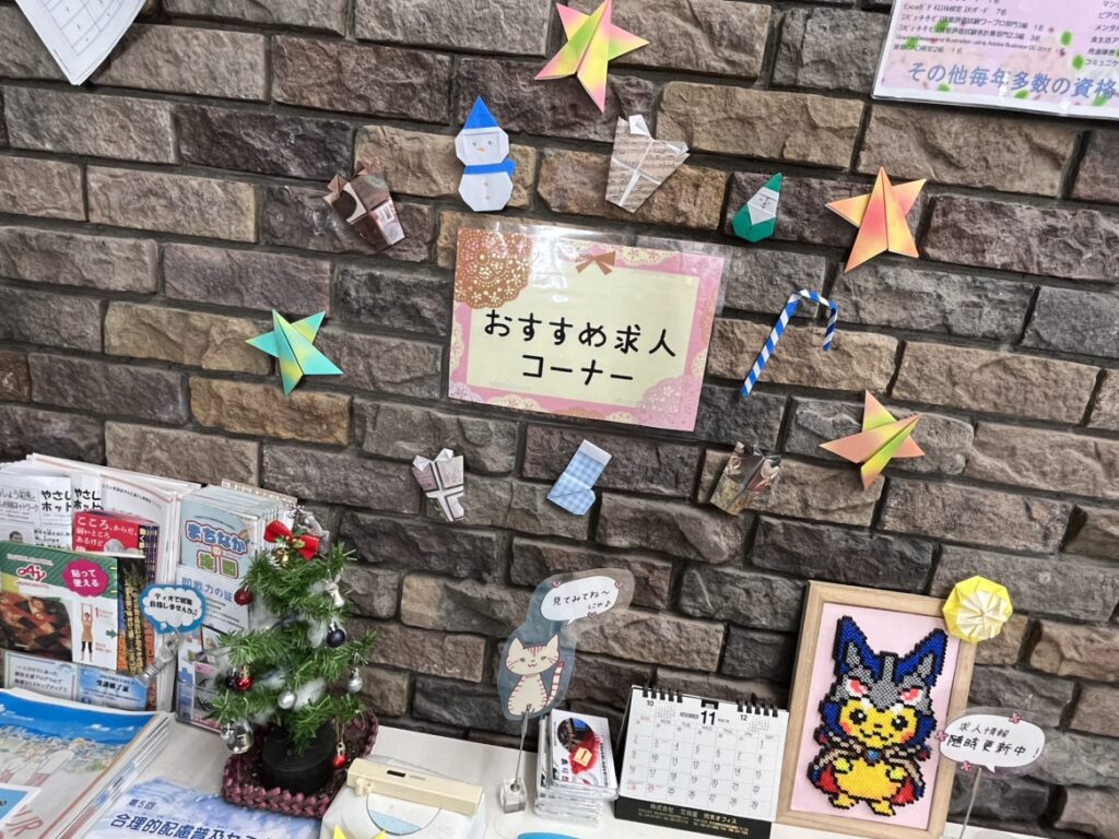 事業所内を装飾しました★part1のイメージ画像