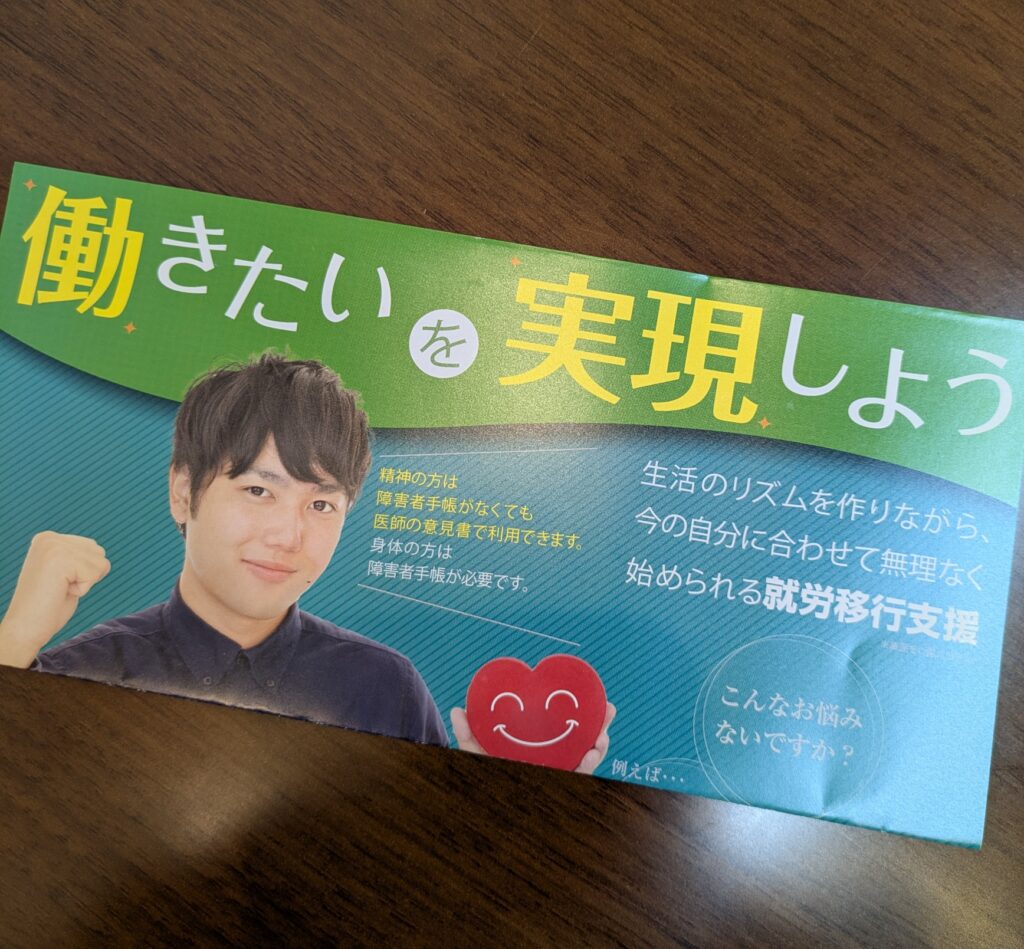 障害者週間が始まっています！♥のイメージ画像