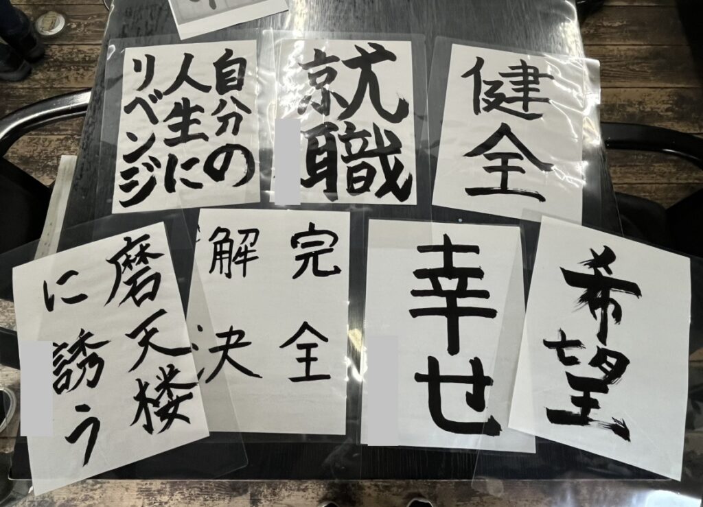 今年の抱負は何ですか？？のイメージ画像