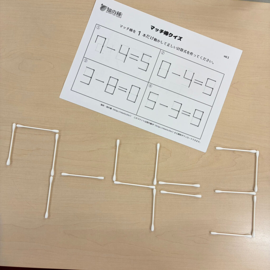 解けたら気持ちいい！脳トレマッチ棒クイズに挑戦のイメージ画像