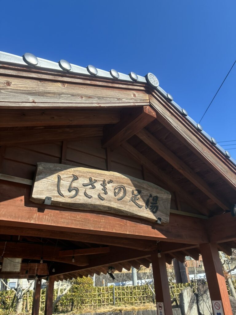 足湯でリフレッシュ♨のイメージ画像