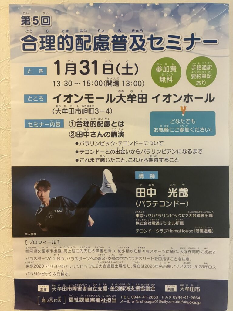 合理的配慮とは(。´･ω･)?のイメージ画像