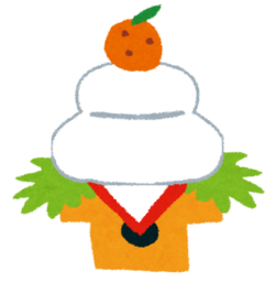 🎍年明け開所、明けましておめでとうございます🎍🏇のイメージ画像