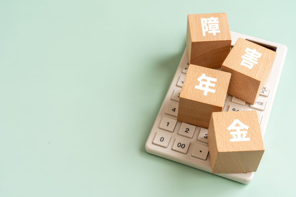 障害者年金と障害者手帳の違いとは？仕組み・申請・併用のポイントを解説のイメージ画像