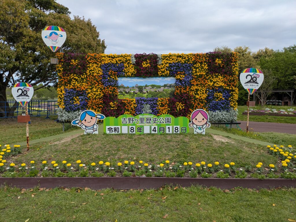 吉野ケ里歴史公園で就労へ向けたスキルアップを図りました★のイメージ画像