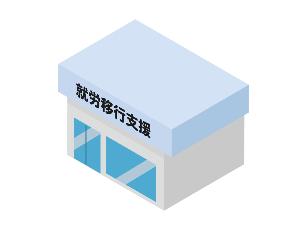 就労移行支援は“やり直し”じゃなく【準備期間】✨のイメージ画像