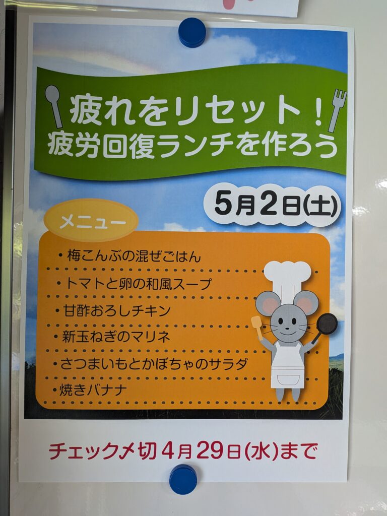 疲れをリセット！疲労回復ランチ作り🥬のイメージ画像