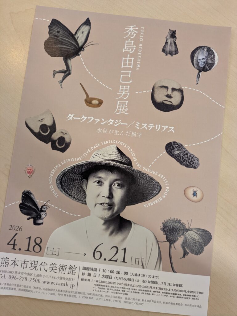 静かな版画の世界へ｜秀島由己男展を利用者さんと鑑賞しました🖼のイメージ画像