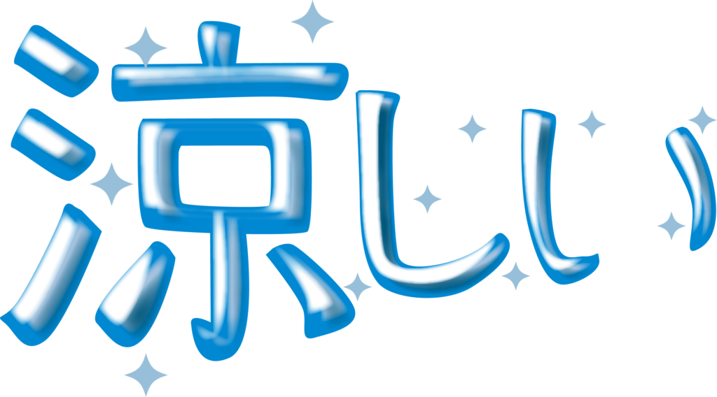 暑い夏を楽しく乗り切ろう！「手作りスポットクーラー」イベント開催🌻のイメージ画像