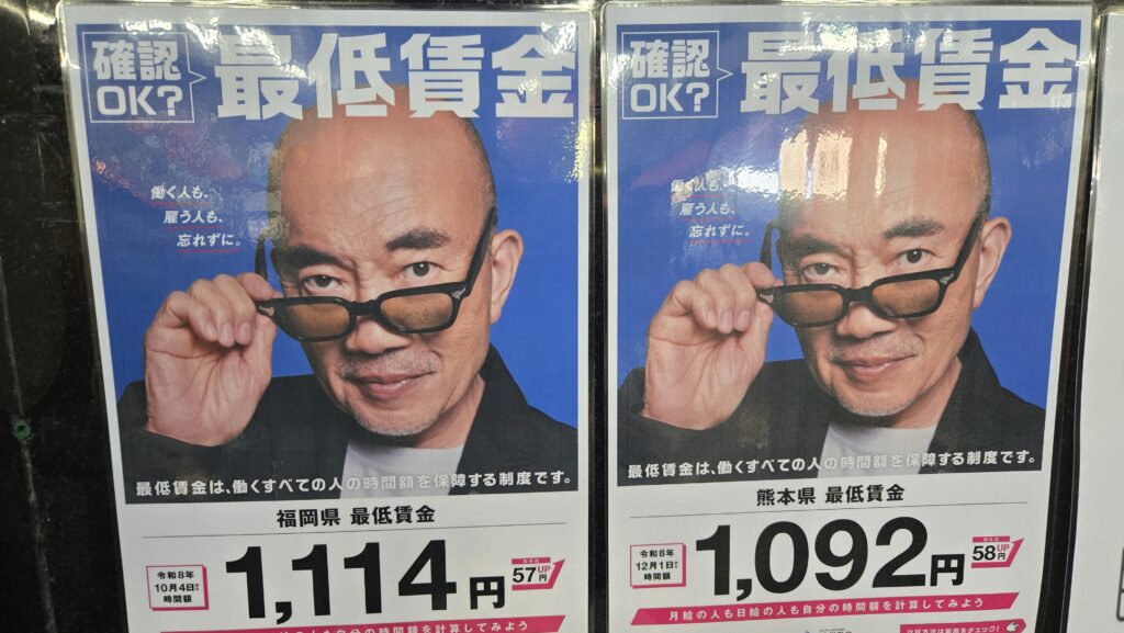 精神障害者の最低賃金も同じ？2026年の賃金ルールと求人を見るポイント【福岡・熊本】のイメージ画像