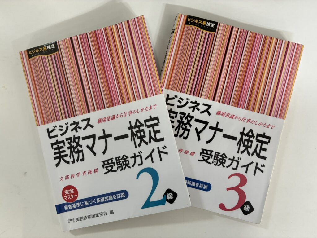 ビジネス実務マナー検定に挑戦！！のイメージ画像