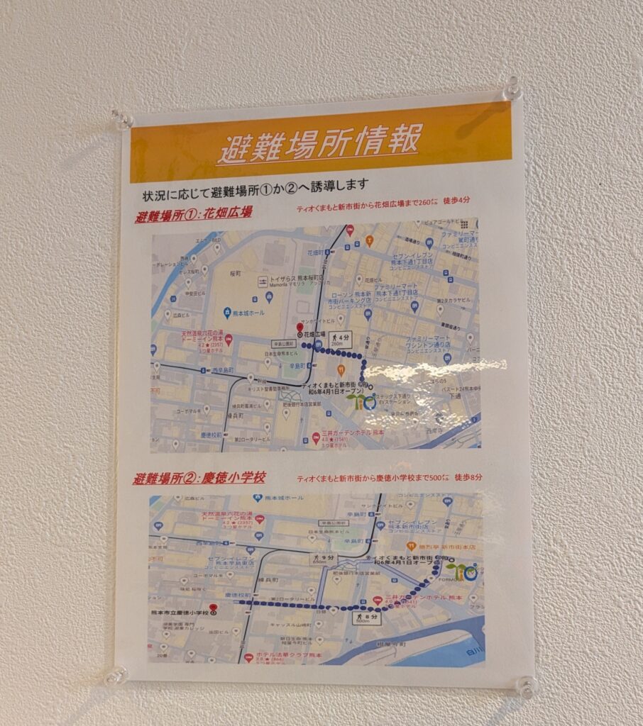 🛡️ 台風接近を前に考える防災意識｜ティオの避難訓練についてのイメージ画像